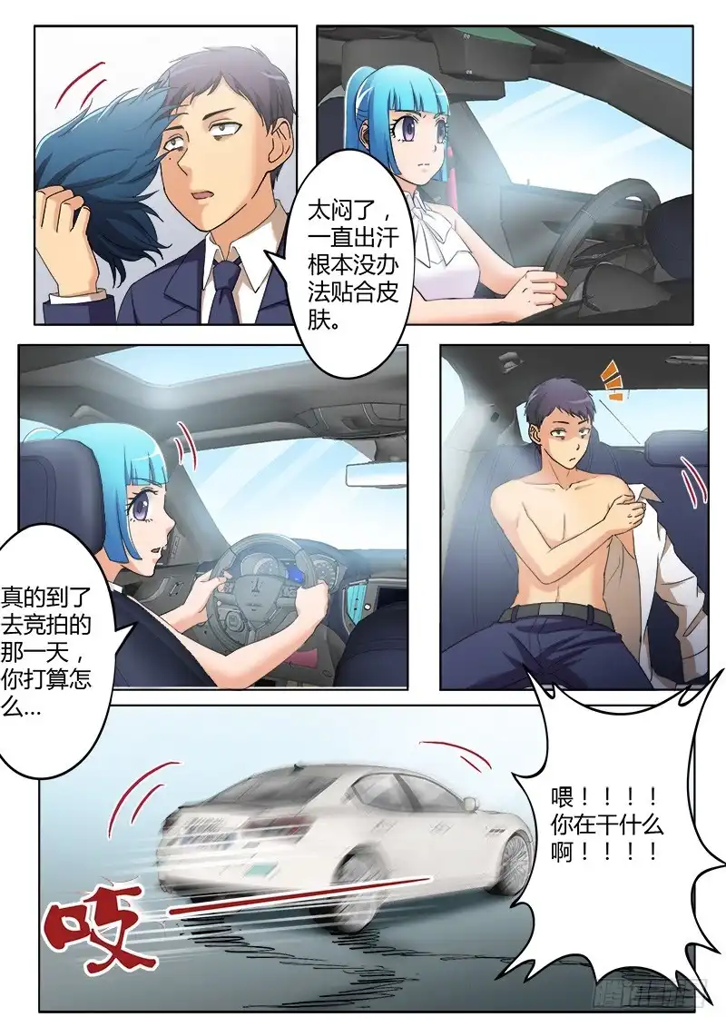 《极道天使》第三百七十九话 第5页