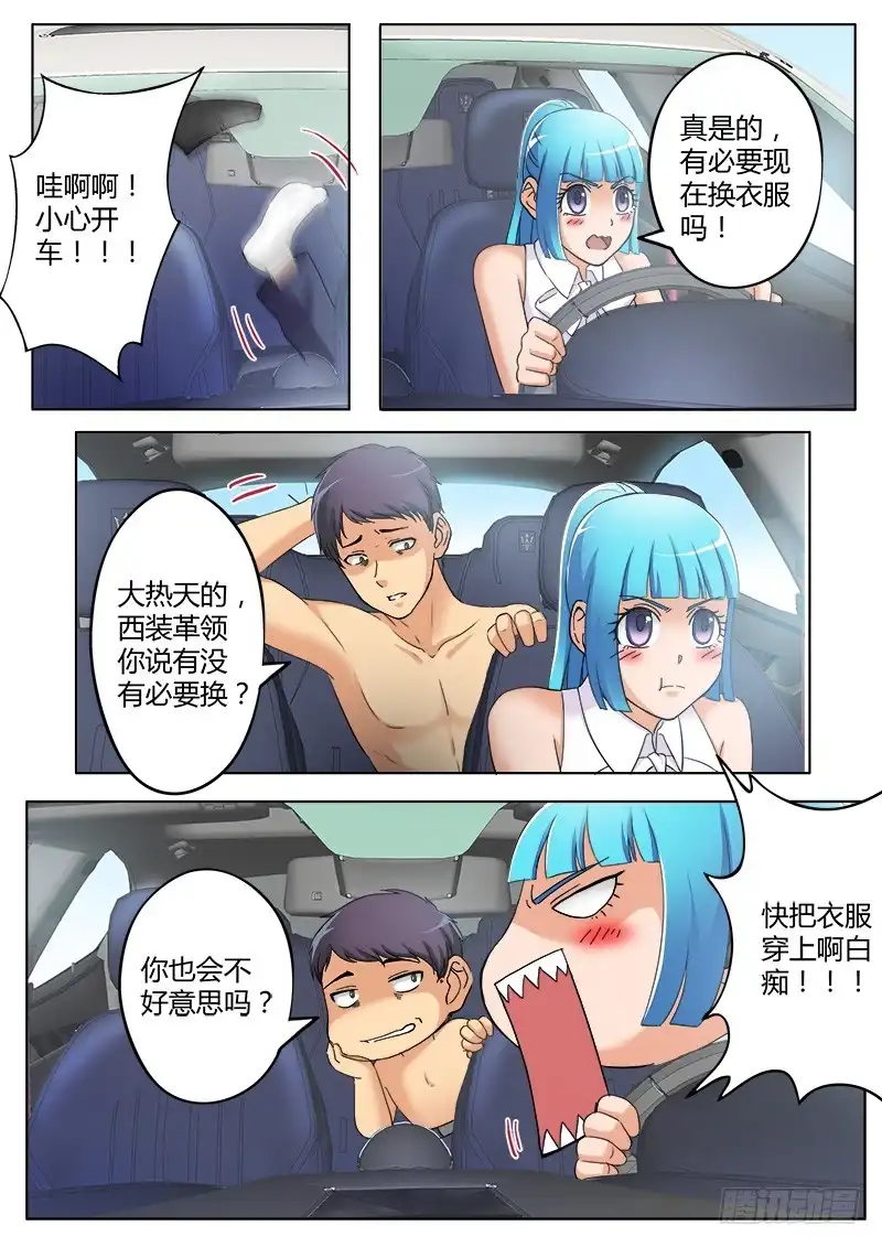 《极道天使》第三百七十九话 第6页