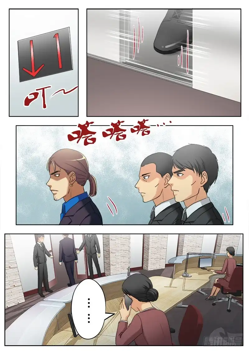 《极道天使》第三百七十九话 第2页