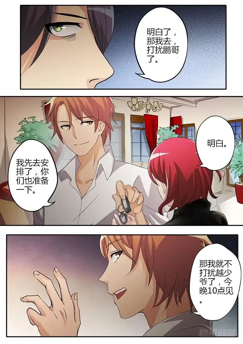 《极道天使》第三十八话 第8页