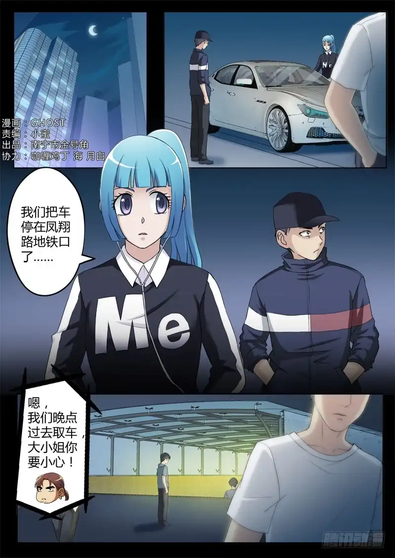 《极道天使》第三百八十话 第2页
