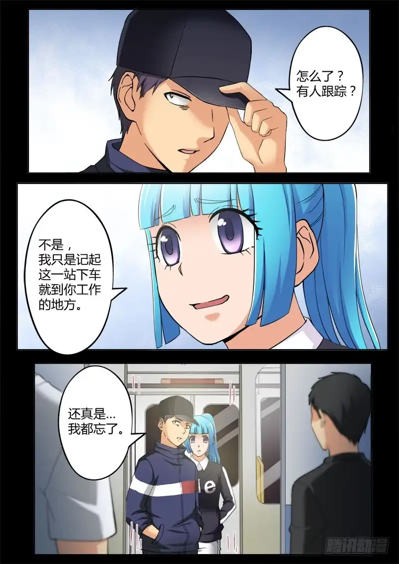 《极道天使》第三百八十话 第4页