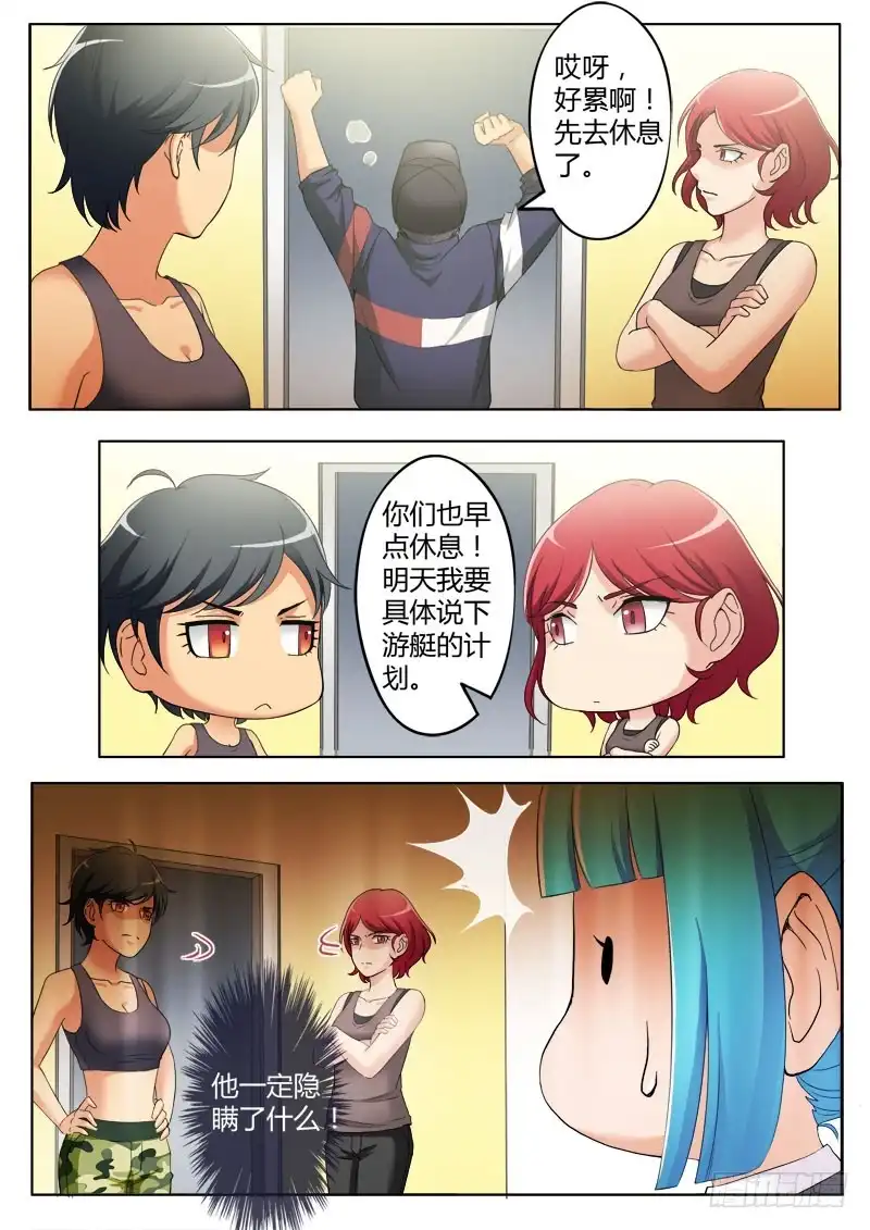 《极道天使》第三百八十一话 第4页