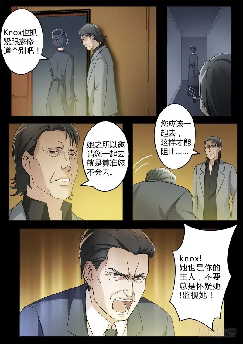 《极道天使》第三百八十三话 第1页