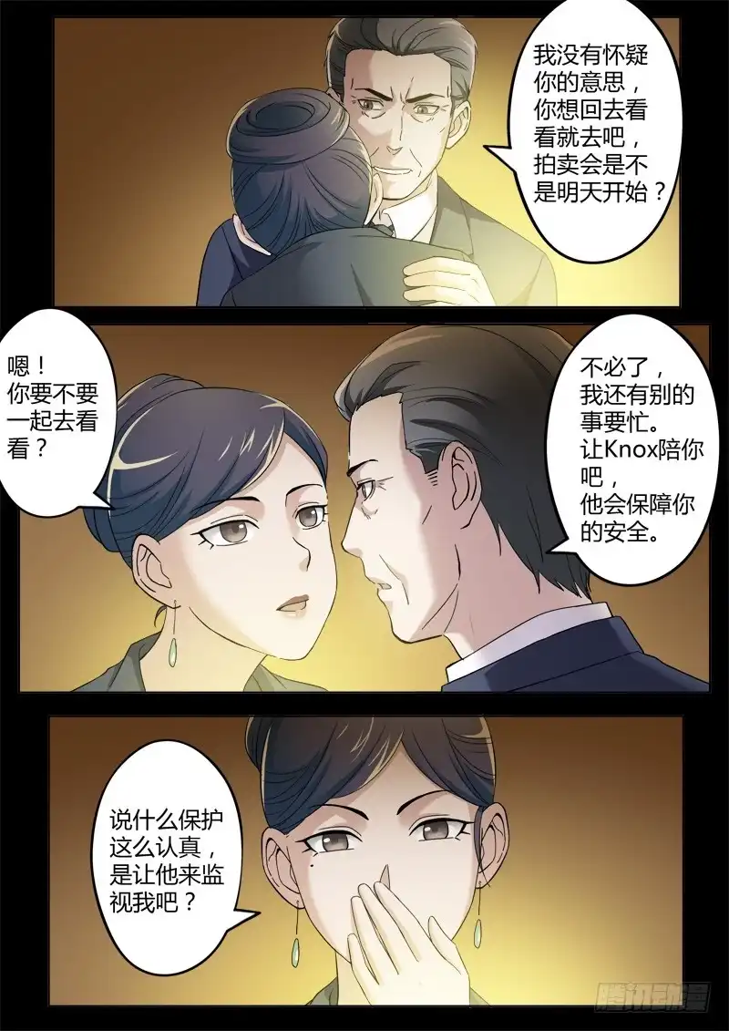 《极道天使》第三百八十三话 第6页