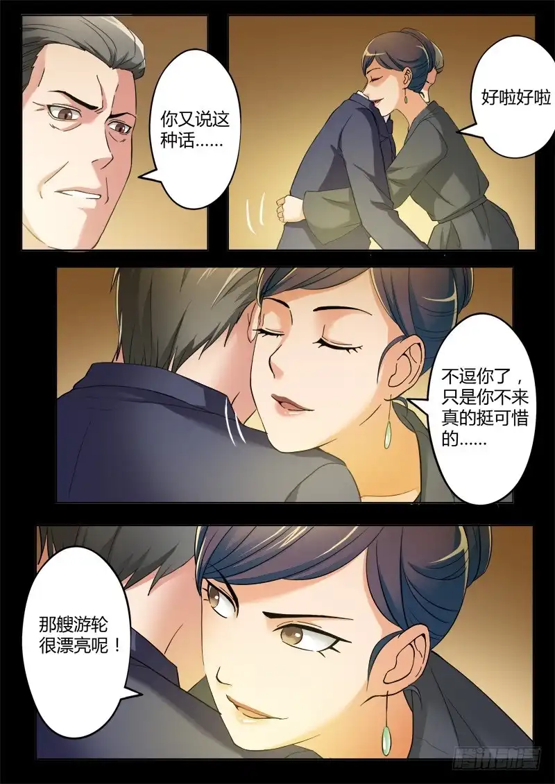 《极道天使》第三百八十三话 第7页
