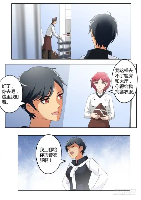 《极道天使》第三百八十四话 第7页