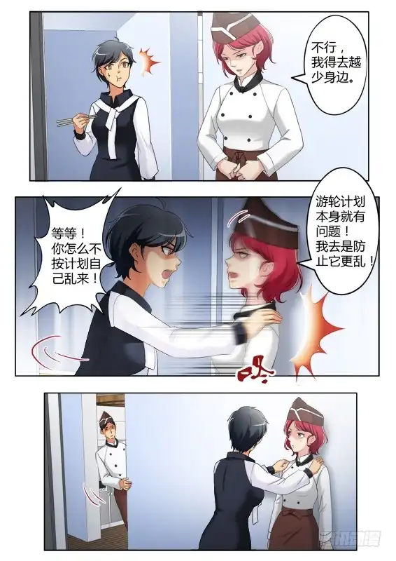 《极道天使》第三百八十四话 第5页