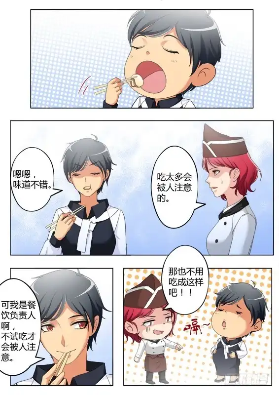 《极道天使》第三百八十四话 第4页