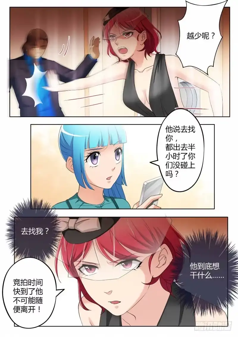 《极道天使》第三百八十五话 第8页