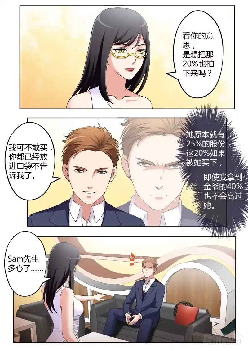 《极道天使》第三百八十五话 第3页