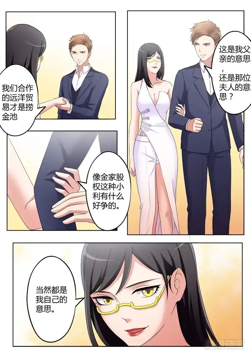《极道天使》第三百八十五话 第4页