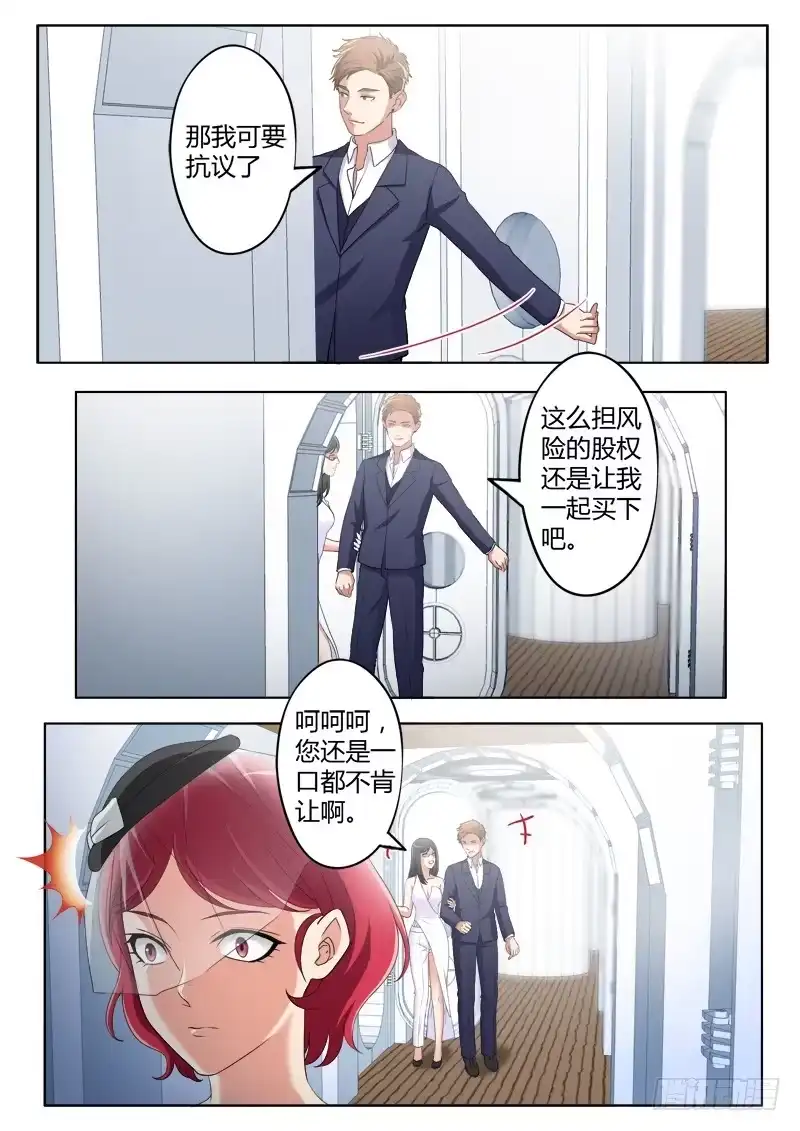 《极道天使》第三百八十五话 第5页