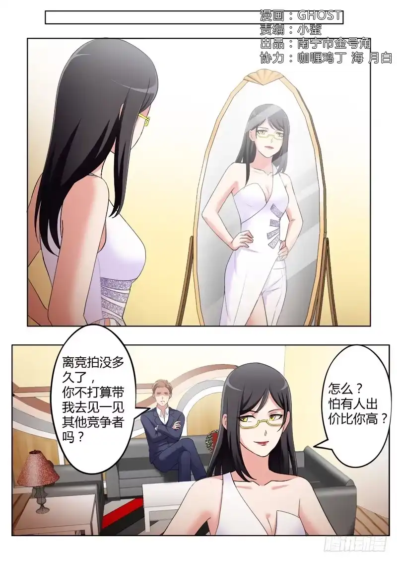 《极道天使》第三百八十五话 第1页