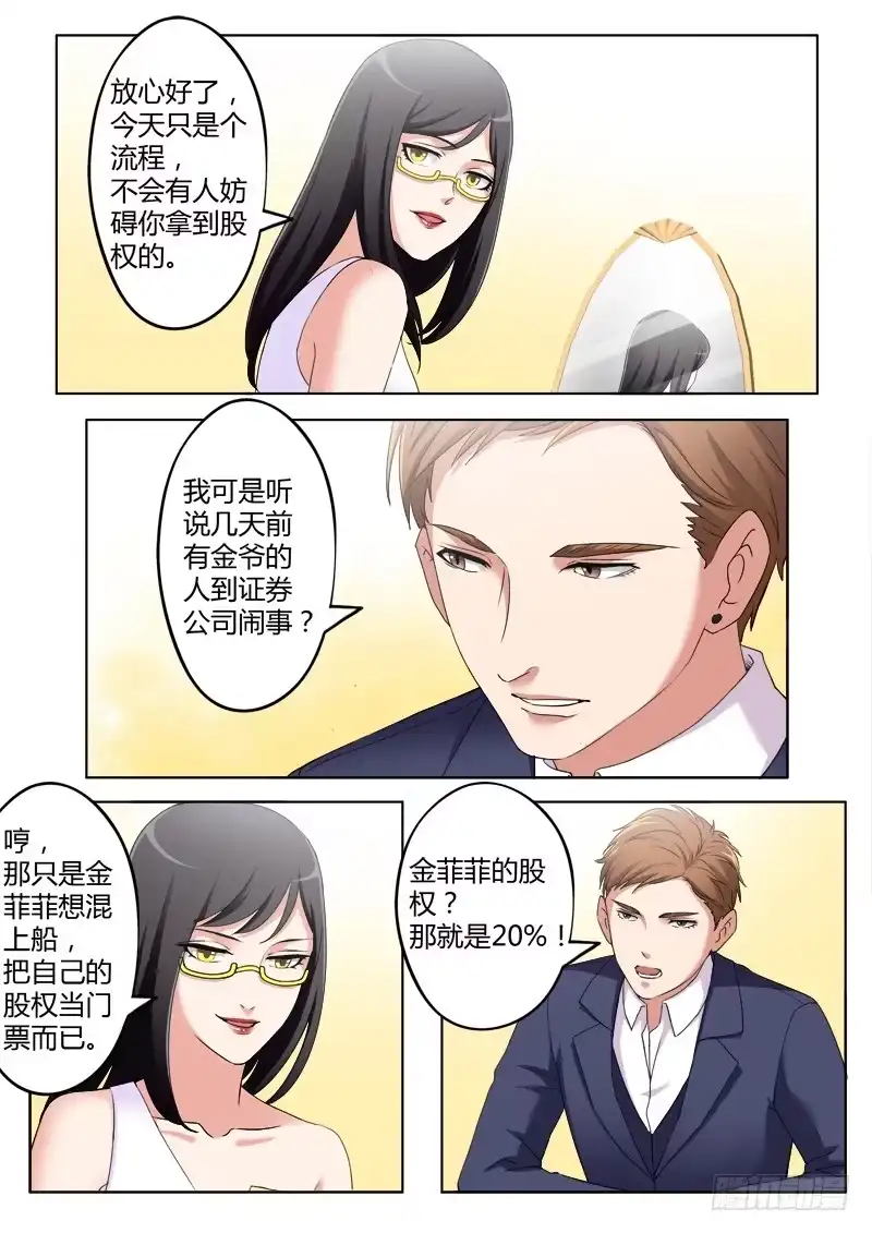 《极道天使》第三百八十五话 第2页