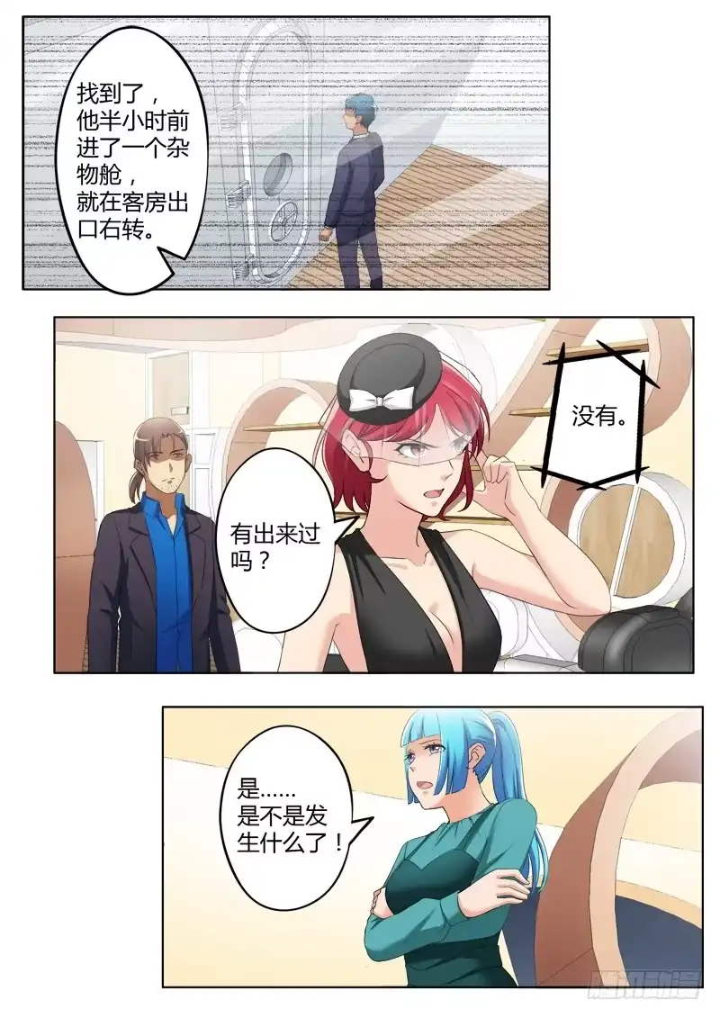 《极道天使》第三百八十六话 第2页