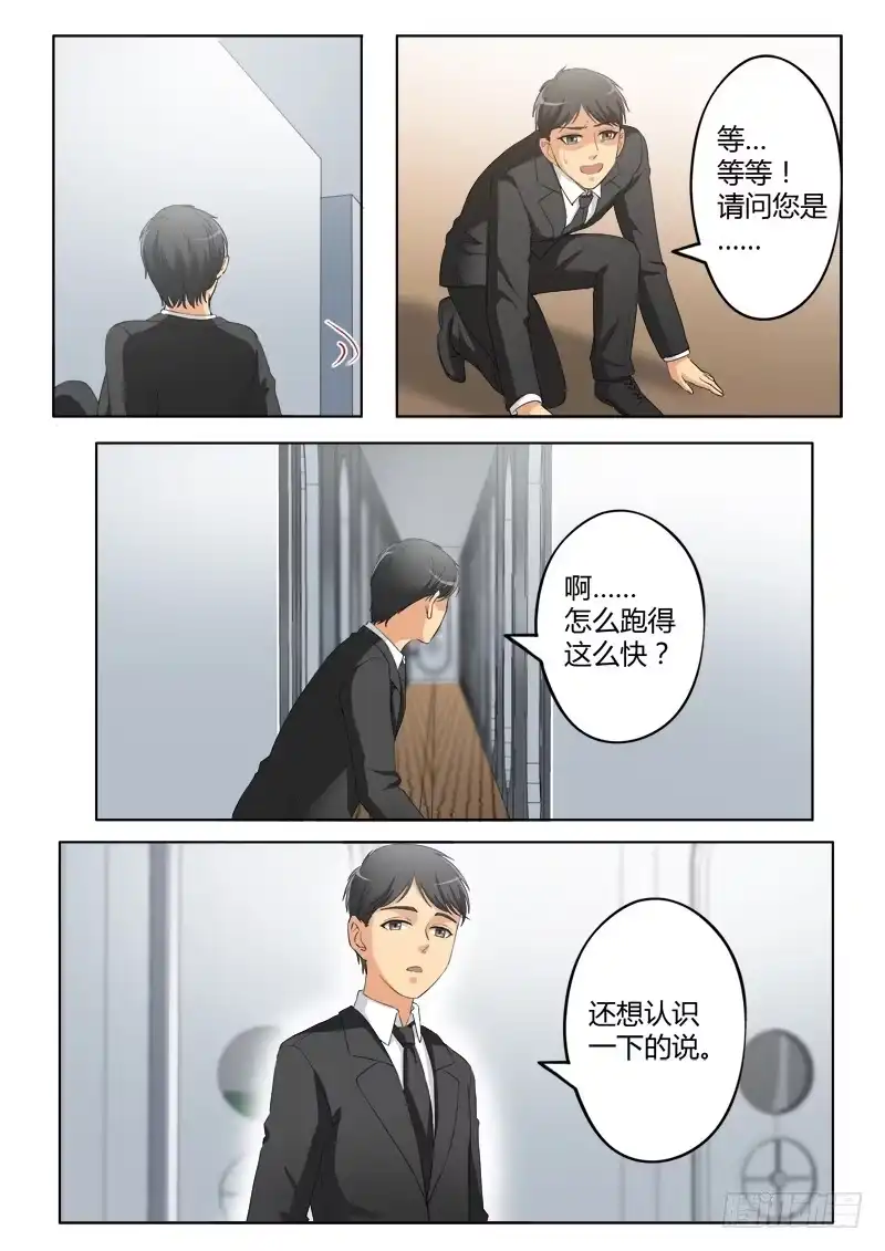 《极道天使》第三百八十六话 第5页