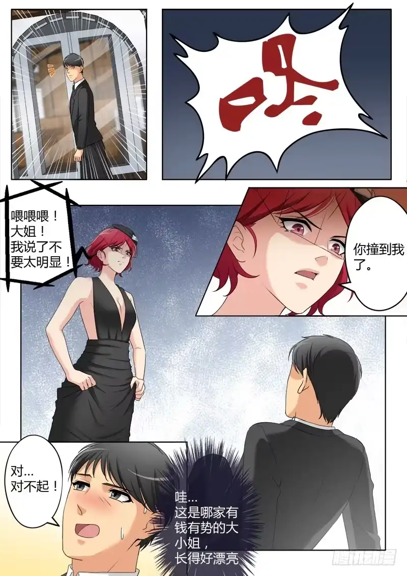 《极道天使》第三百八十六话 第4页