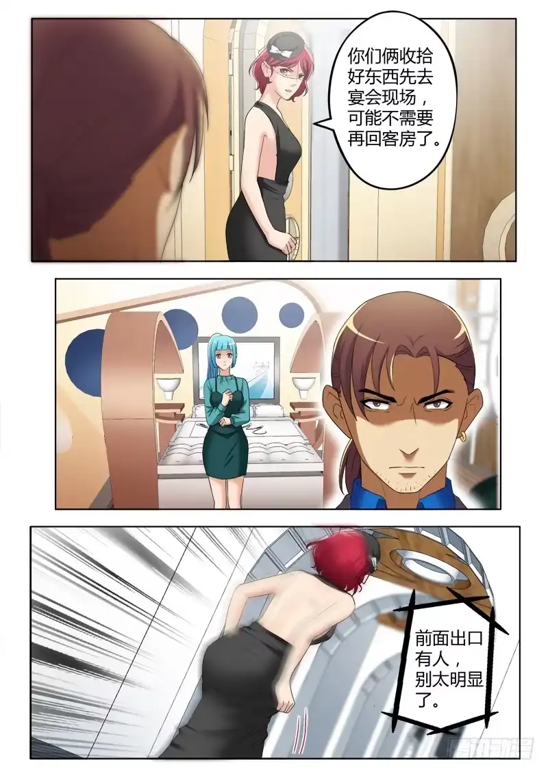 《极道天使》第三百八十六话 第3页