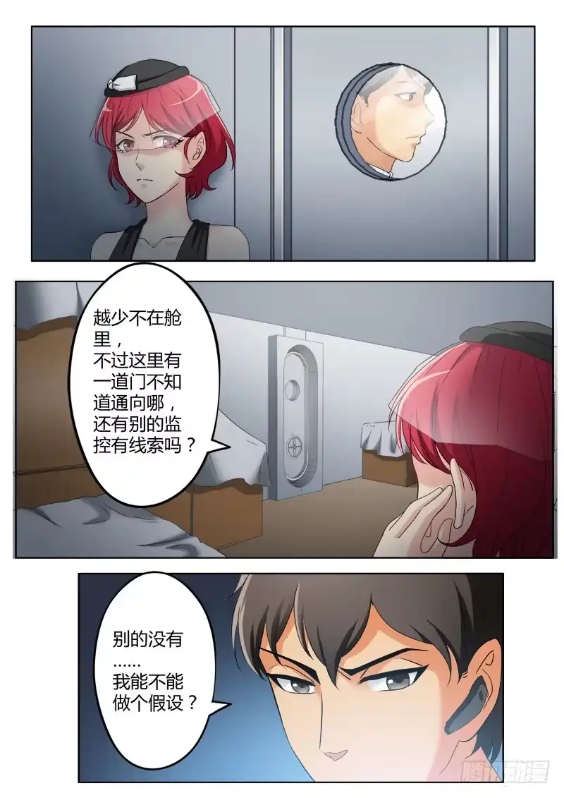 《极道天使》第三百八十六话 第6页