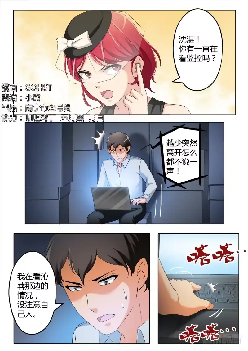 《极道天使》第三百八十六话 第1页