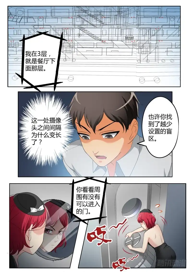 《极道天使》第三百八十七话 第4页