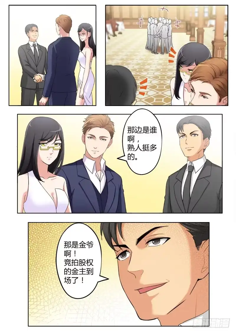 《极道天使》第三百八十八话 第4页