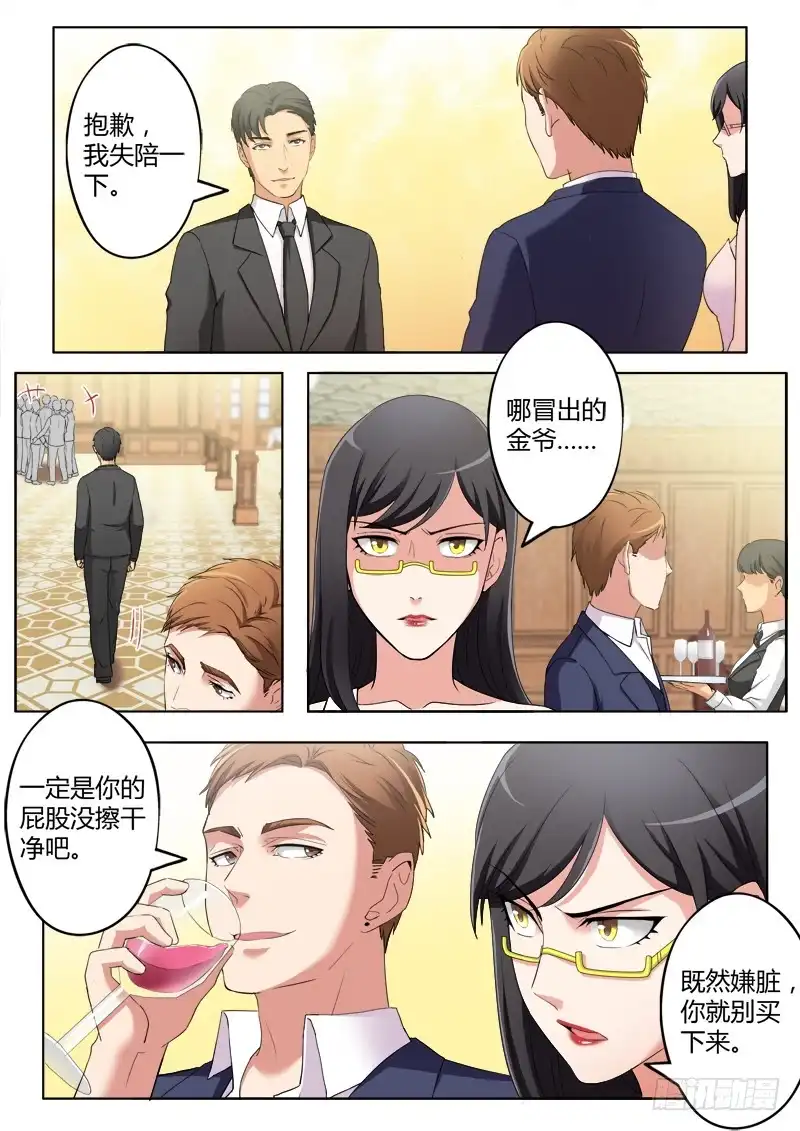 《极道天使》第三百八十八话 第5页