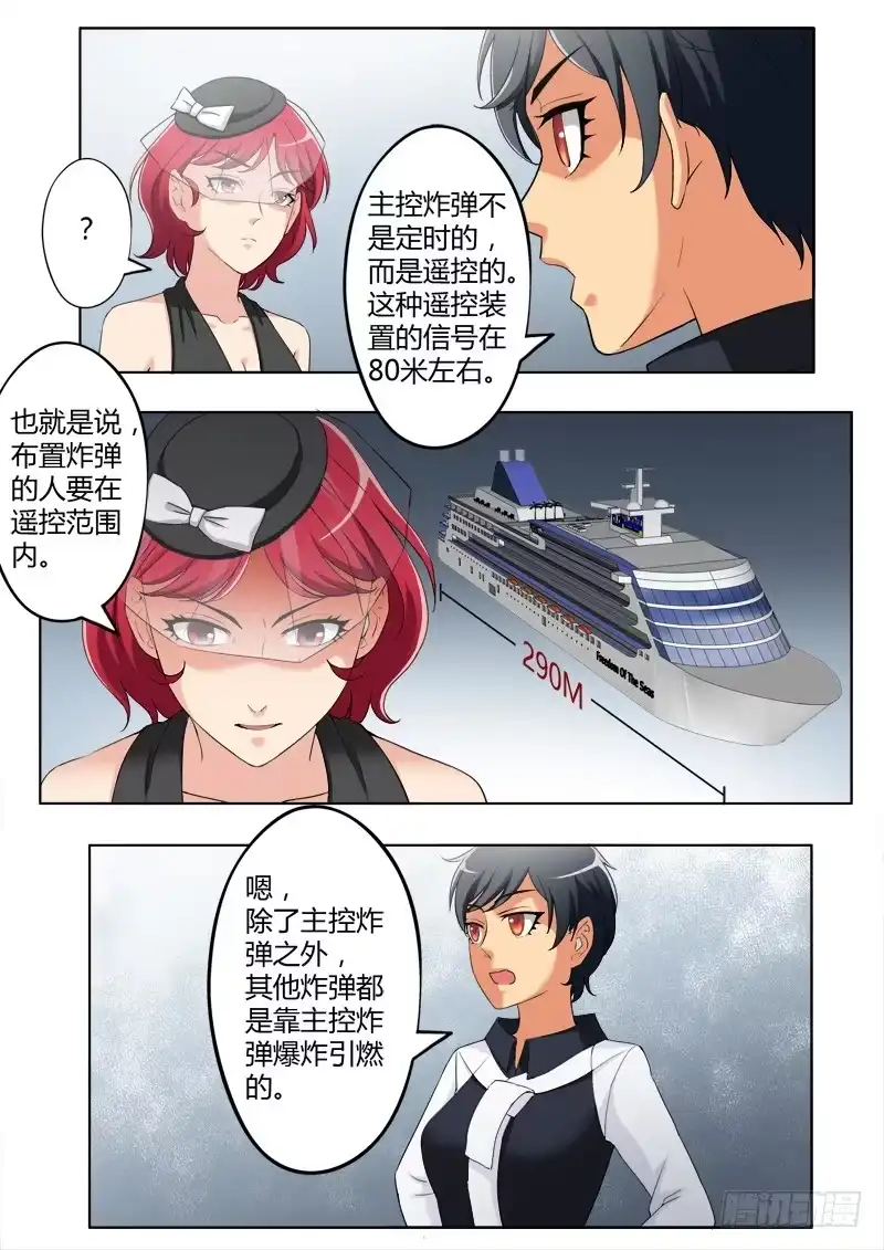 《极道天使》第三百八十九话 第6页