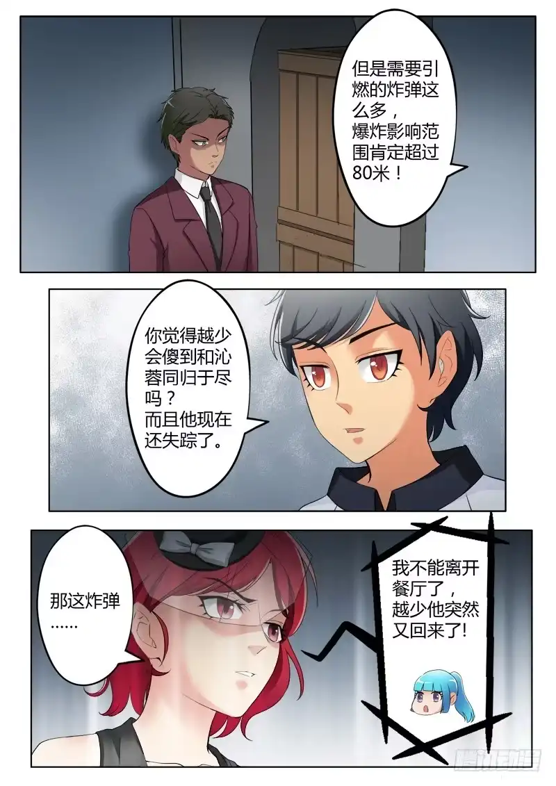 《极道天使》第三百八十九话 第7页