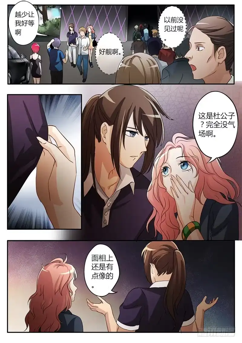 《极道天使》第三十九话 第3页