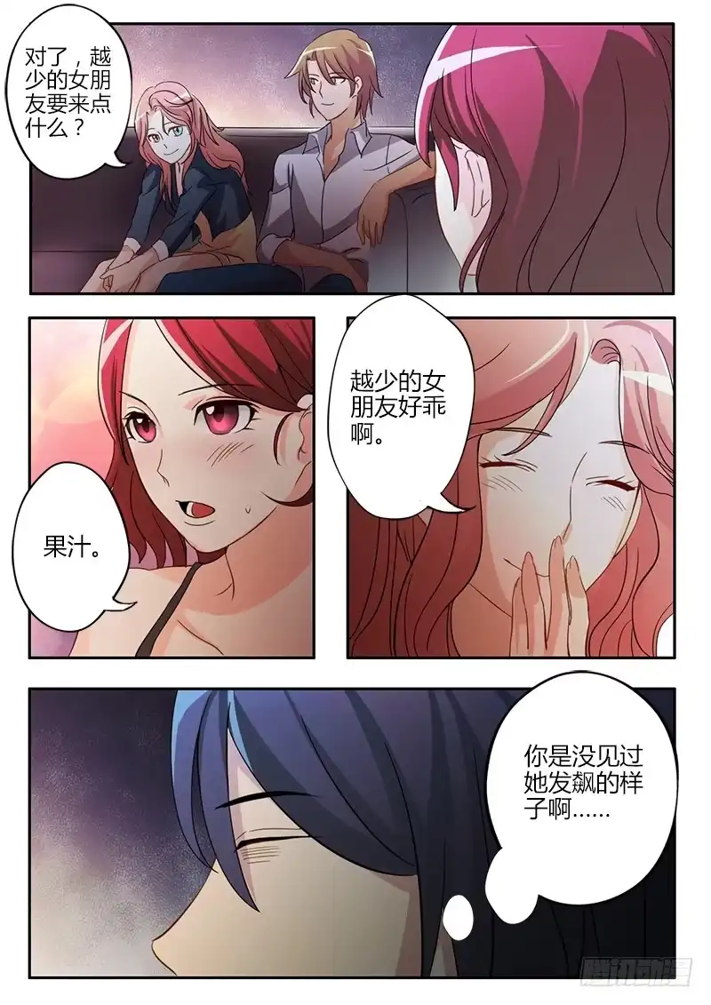 《极道天使》第三十九话 第8页
