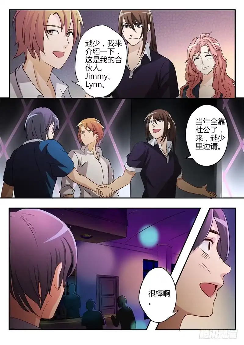 《极道天使》第三十九话 第4页