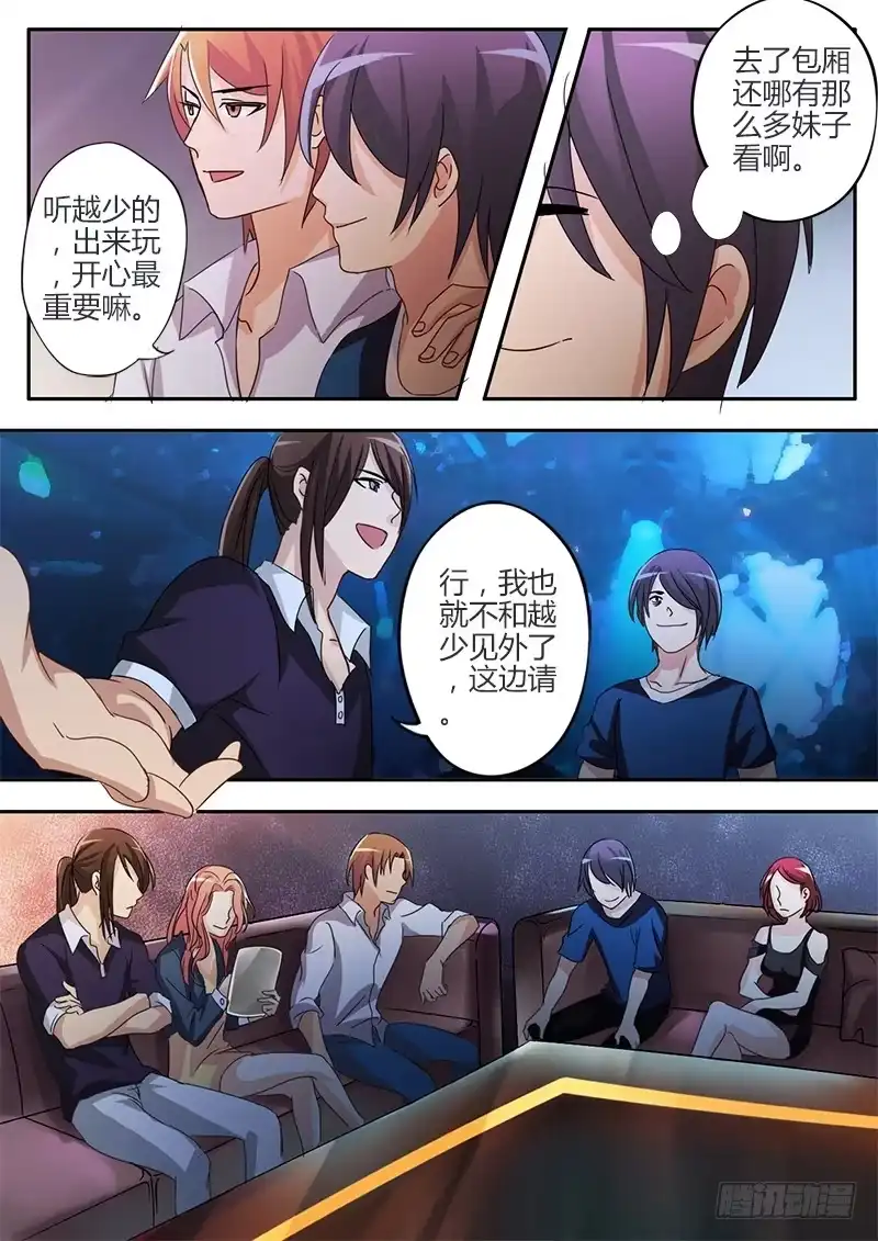 《极道天使》第三十九话 第6页