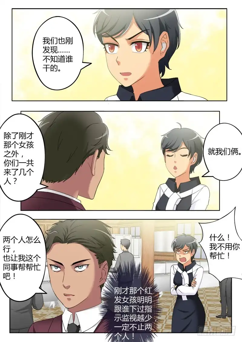 《极道天使》第三百九十话 第8页