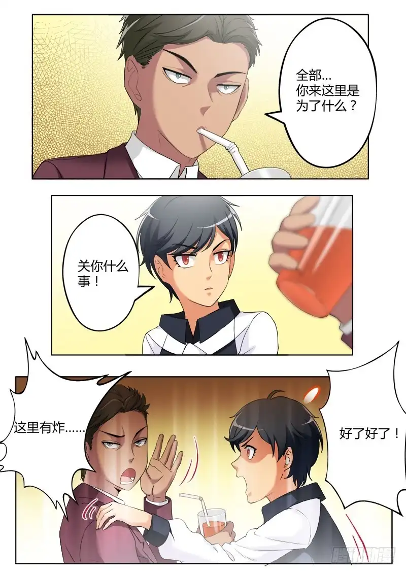 《极道天使》第三百九十话 第5页