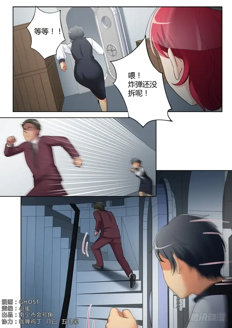 《极道天使》第三百九十话 第2页