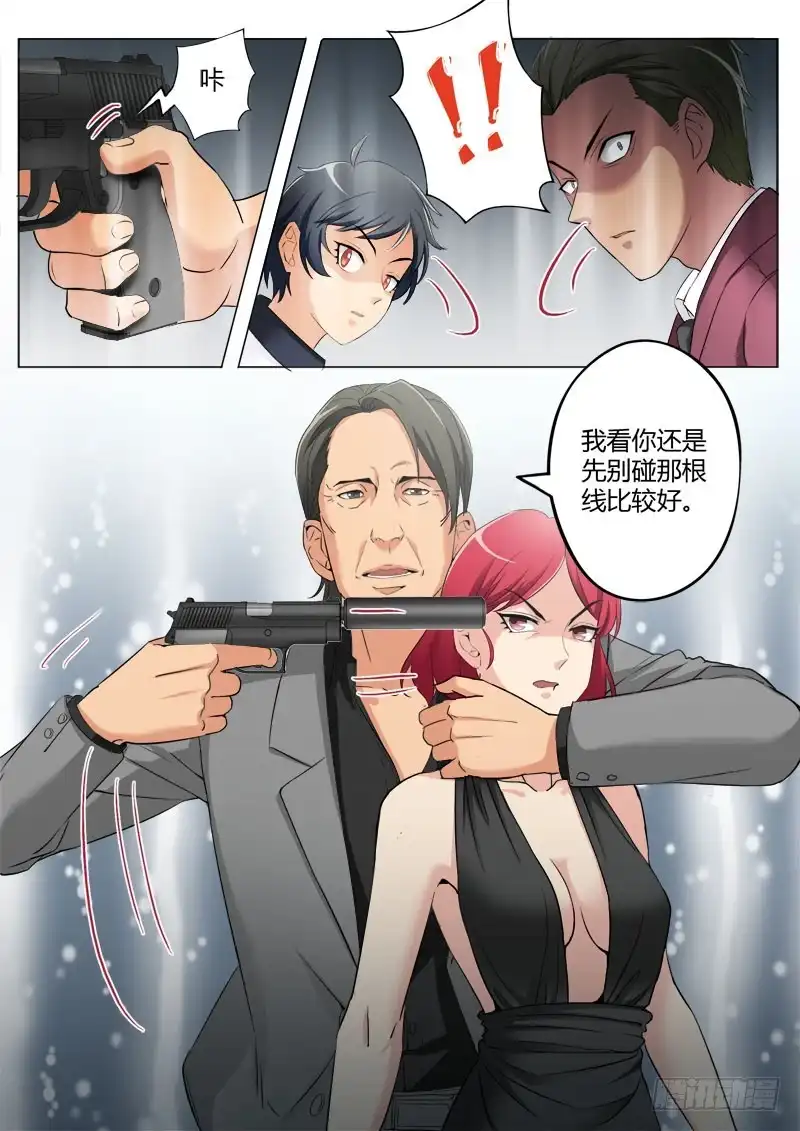 《极道天使》第三百九十一话 第8页