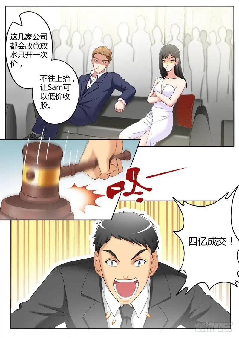 《极道天使》第三百九十一话 第4页