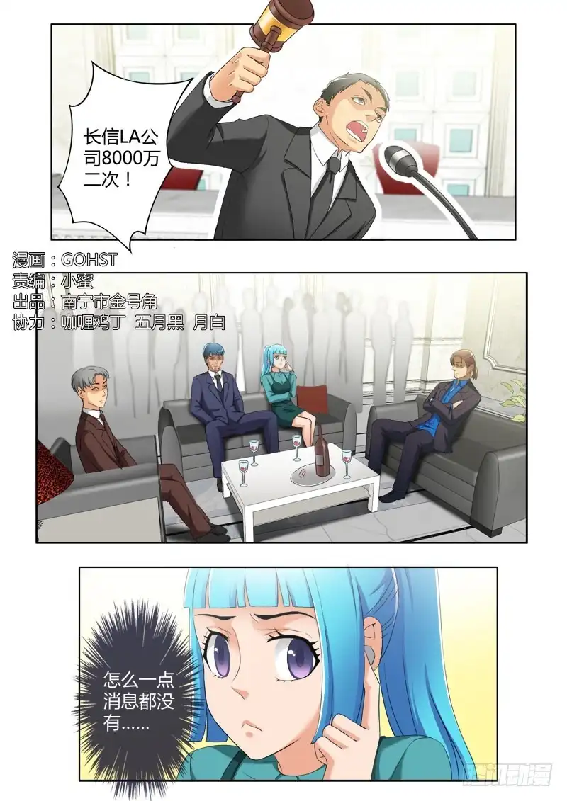 《极道天使》第三百九十一话 第1页
