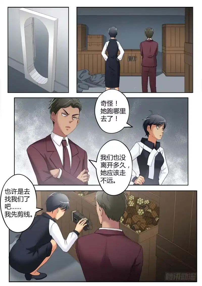 《极道天使》第三百九十一话 第7页