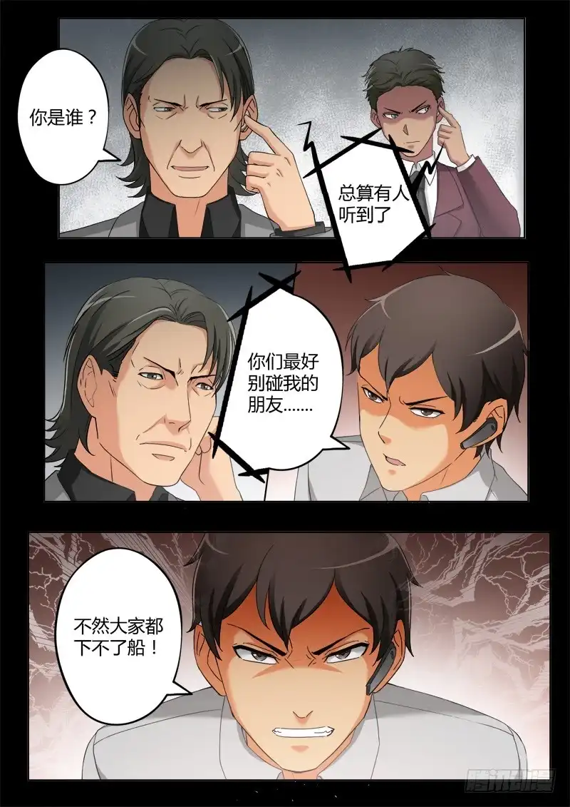 《极道天使》第三百九十二话 第1页