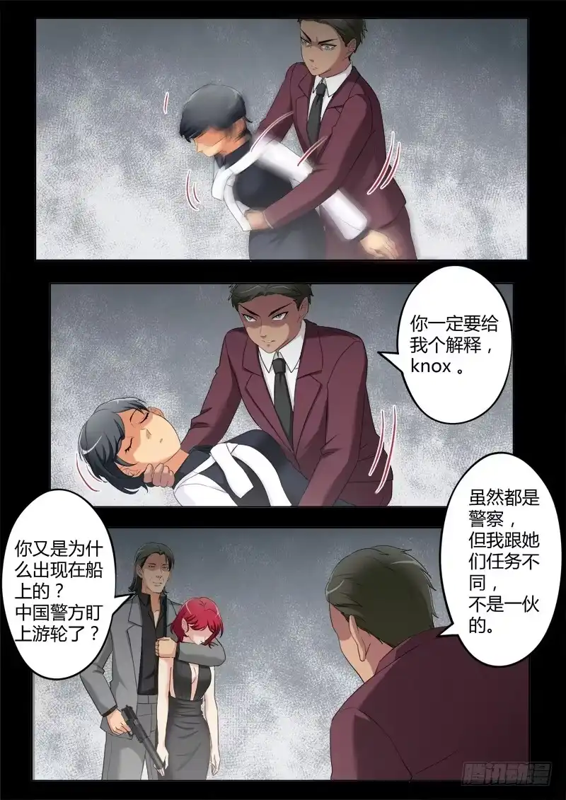 《极道天使》第三百九十二话 第3页