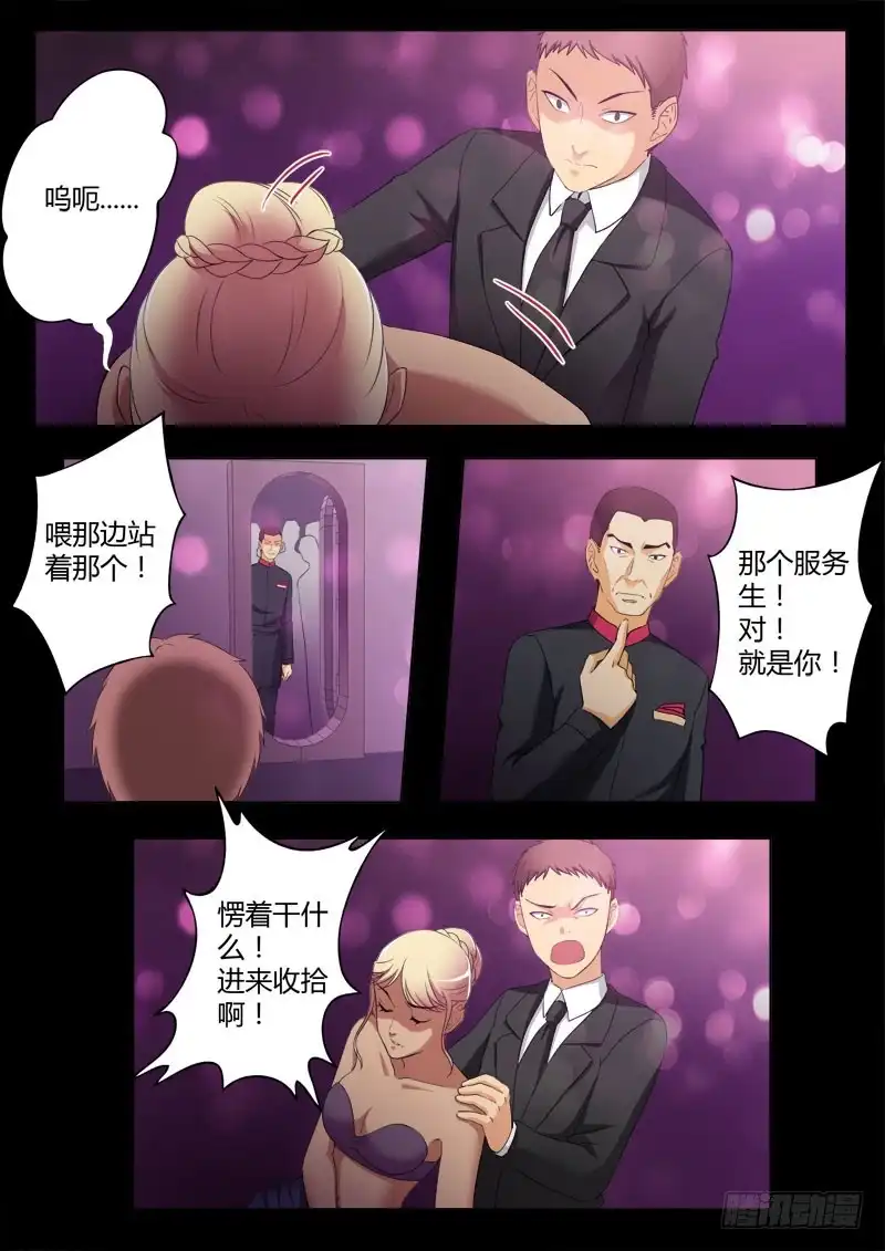 《极道天使》第三百九十三话 第6页