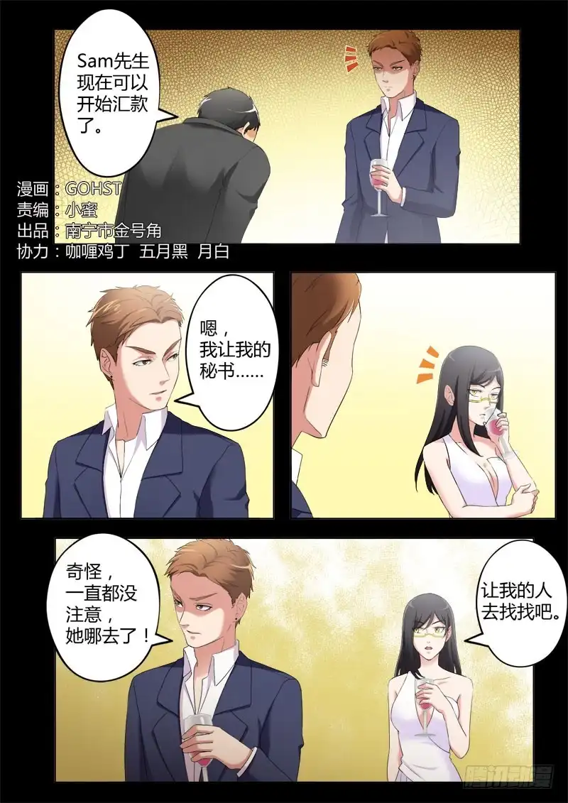 《极道天使》第三百九十三话 第1页