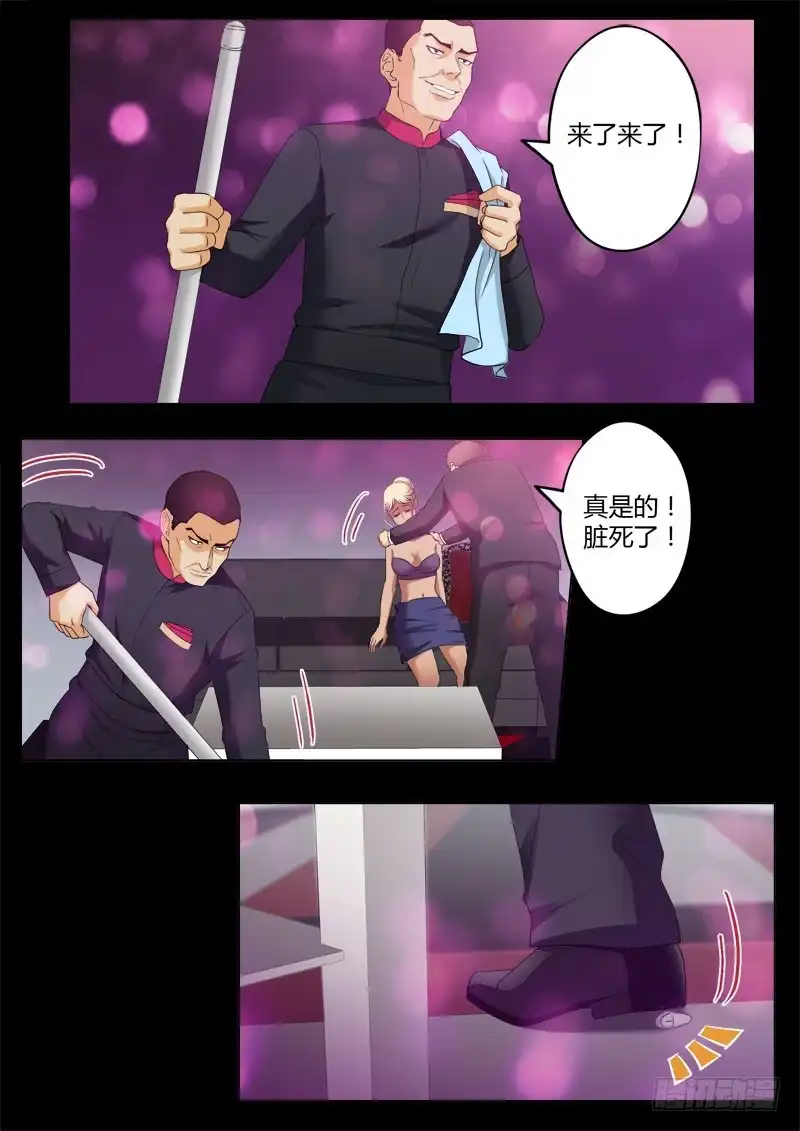 《极道天使》第三百九十三话 第7页