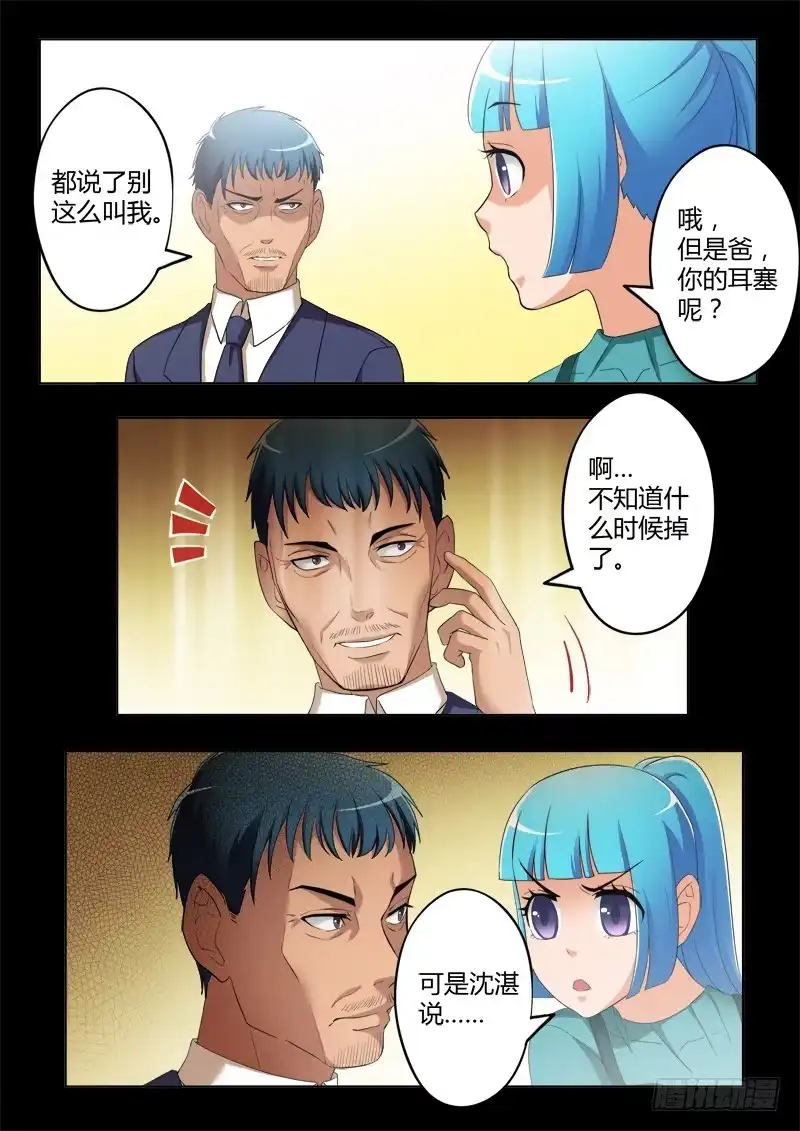 《极道天使》第三百九十四话 第4页