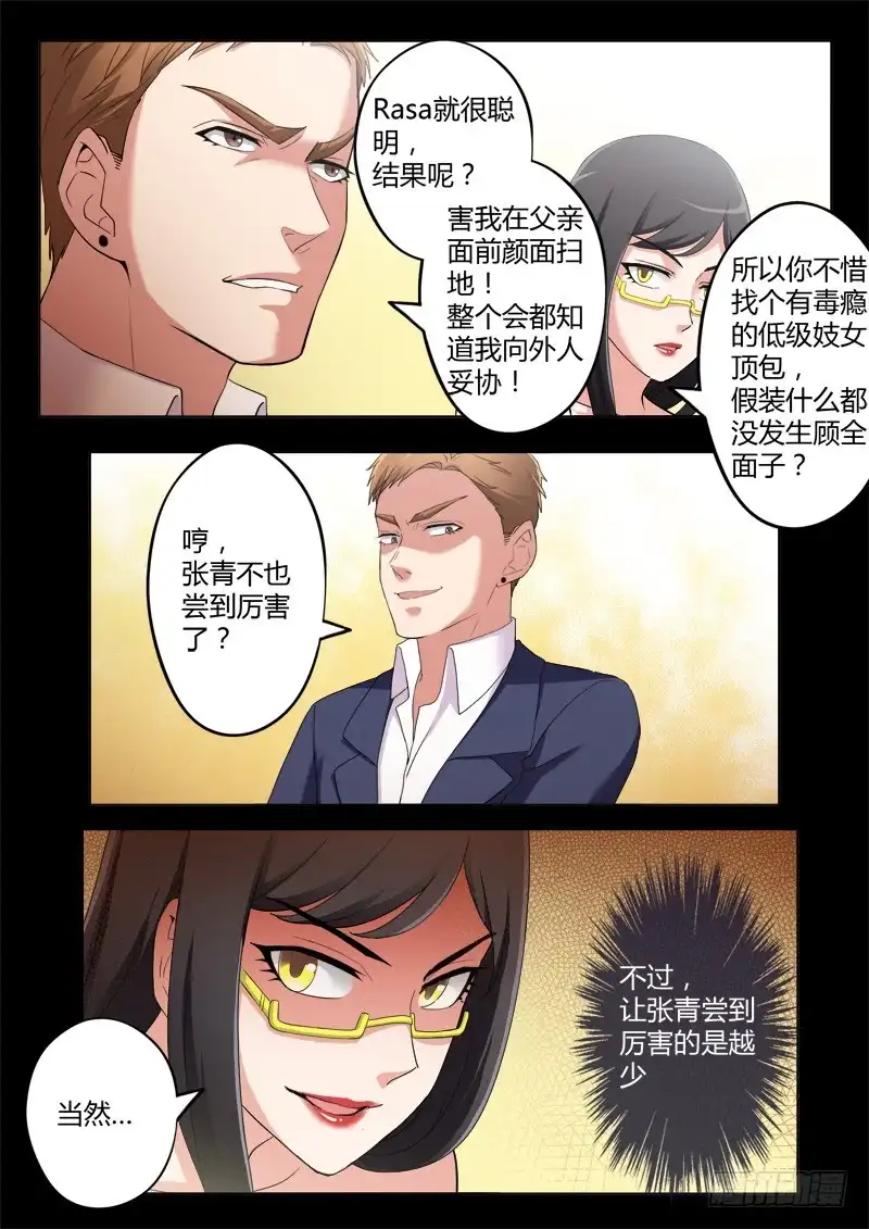 《极道天使》第三百九十四话 第1页