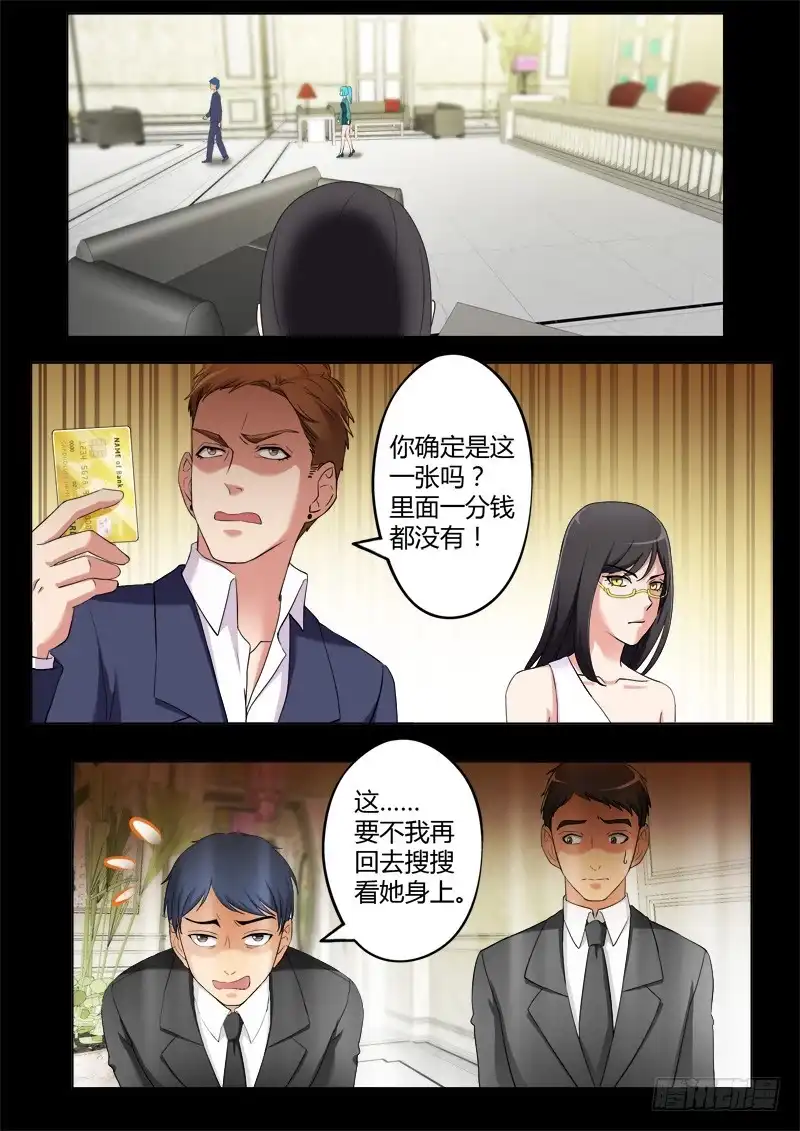 《极道天使》第三百九十四话 第7页
