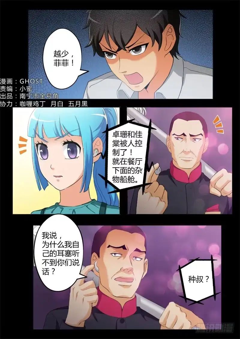 《极道天使》第三百九十四话 第2页
